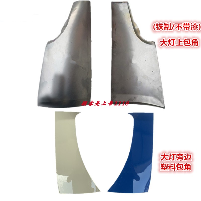 适配山东凯马货车配件聚宝奥峰好运来金利来骏威大灯包角包边侧围