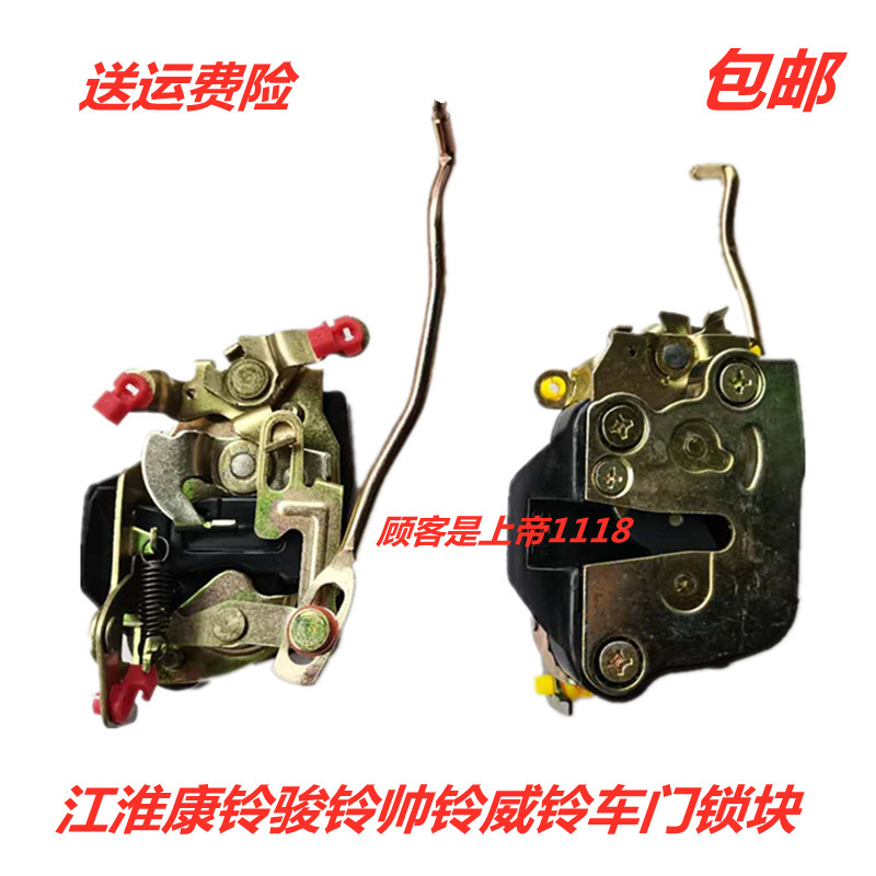 适配江淮康铃骏铃帅铃威铃大好运轻卡配件货车门锁体门碰锁块开关