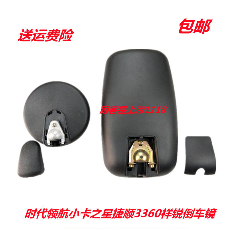 小卡之星捷顺3360祥锐反光后视镜