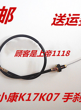 适配东风小康K17 手刹拉线 小康K07 手刹K01 后刹车线 小康汽车