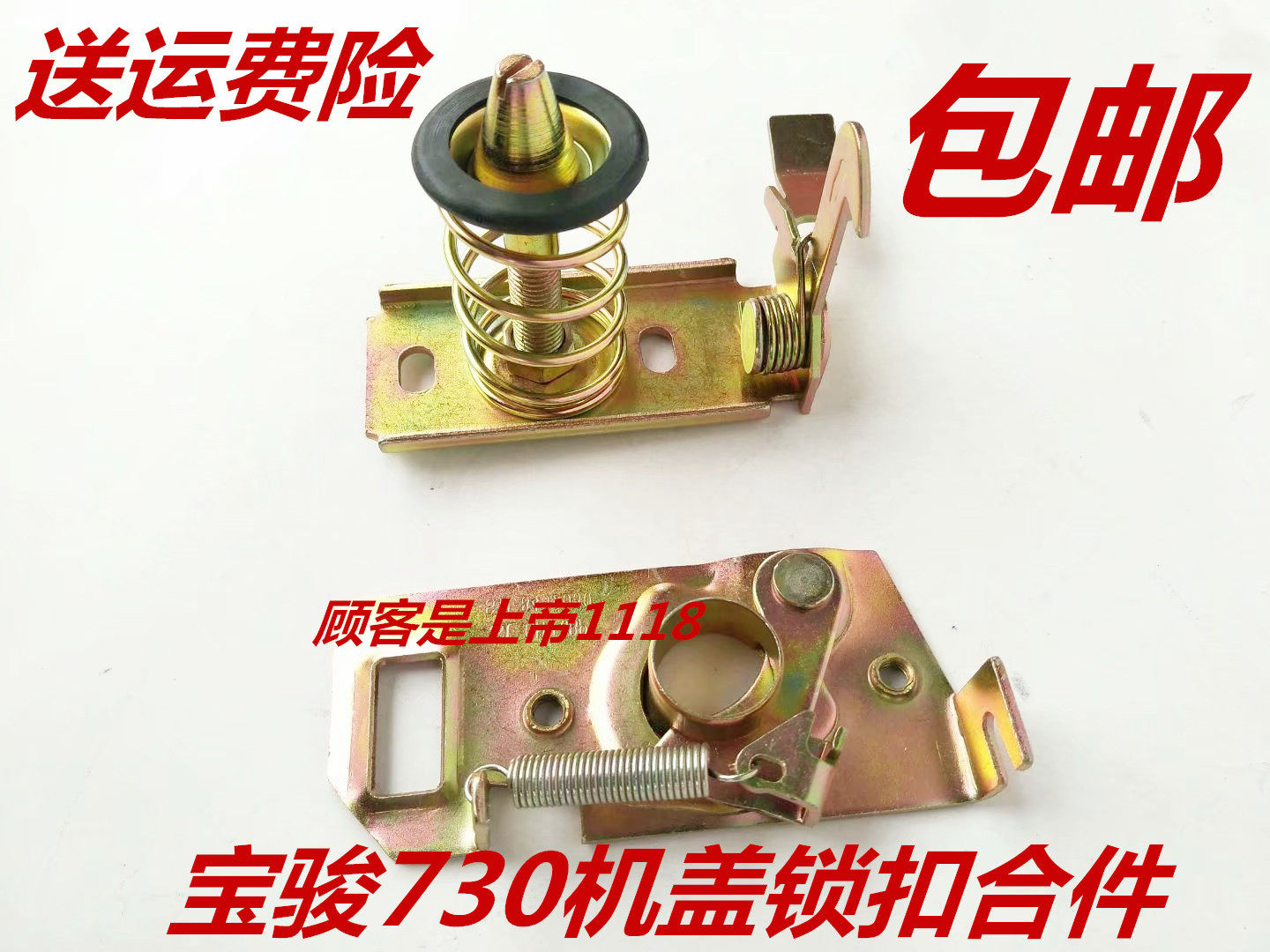 适配宝骏730机盖锁扣合件 乐驰发动机罩锁扣 中网机头锁 前引擎盖