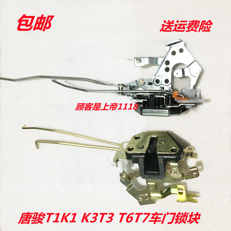 适配唐骏欧铃货车配件唐骏T1K1 K3T3 T6T7车门锁锁体门碰锁块开关