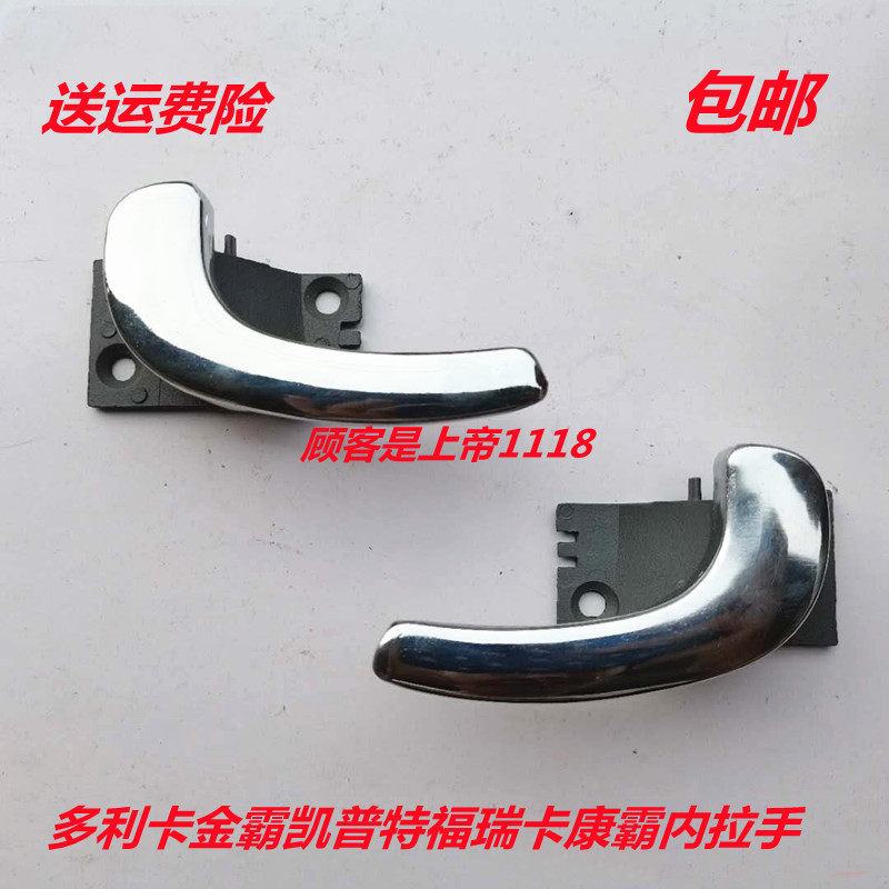 适配东风货车多利卡金霸凯普特福瑞卡康霸车门内扣手拉手开门把手