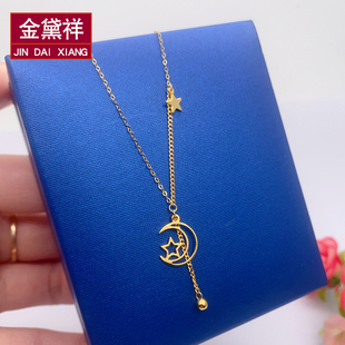 18K金套链女黄金星星月亮项链玫瑰金锁骨链正品 Au750彩金颈饰送礼