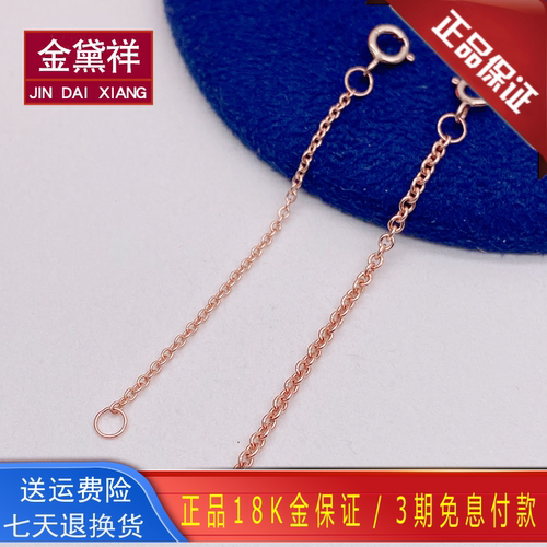 18K玫瑰金延长链圆O链