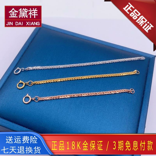 18K玫瑰金延长链彩金肖邦黄金项链手链调节au750项链加长尾链配件