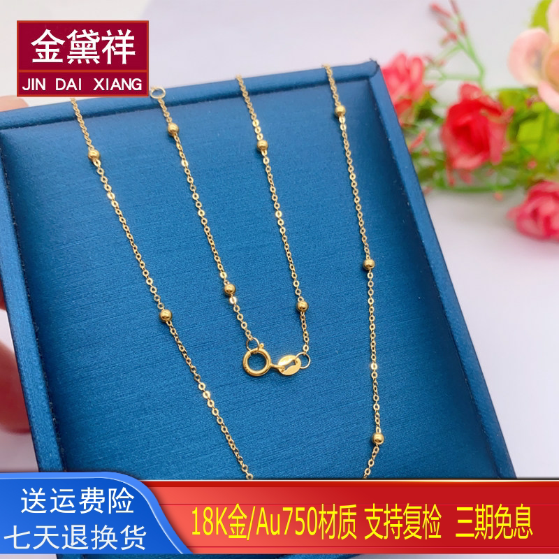 18K金项链女黄金满天星闪O间珠链图片