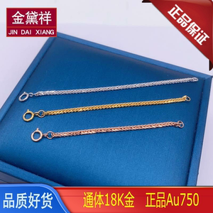 金黛祥珠宝官方集市店18K玫瑰金延长链彩金肖邦黄金项链手链调节au750项链加长尾链配件