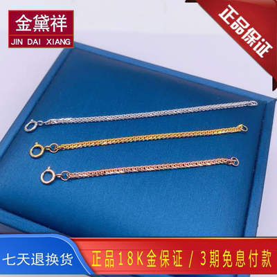 18K金延长链肖邦加长链尾