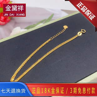 18K金手链女彩金黄金侧身手链时尚Au750古巴链素金闪O双层手链