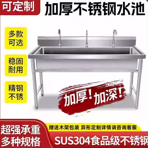 加厚304不锈钢长条单槽水池学校
