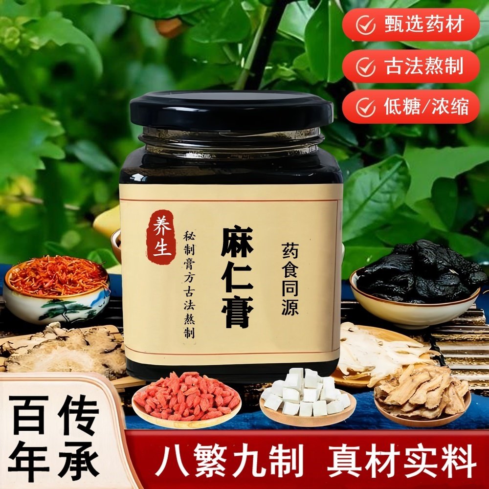 麻仁膏砂仁白扁豆草果陈皮山药甘草莲子肉豆蔻益智仁润肠汤,传统滋补营养品,养生膏,淘宝优惠券,粉丝福利购,淘宝优惠卷
