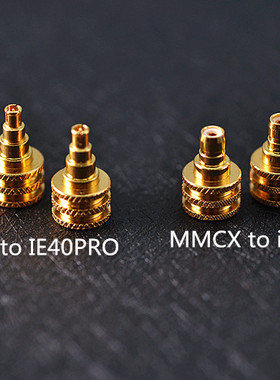 MMCX转IE40PRO mmcx转ie400/500pro转换插针 耳机线转换插件