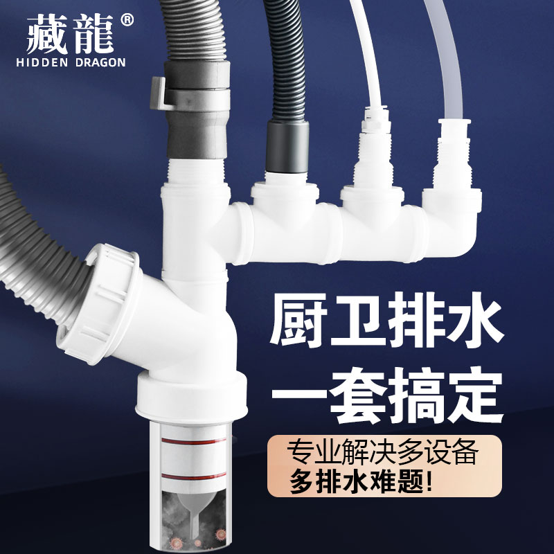 水槽洗碗机下管三头配件