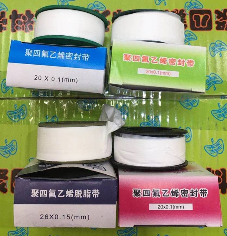 宏芙生料带生胶带20密封带