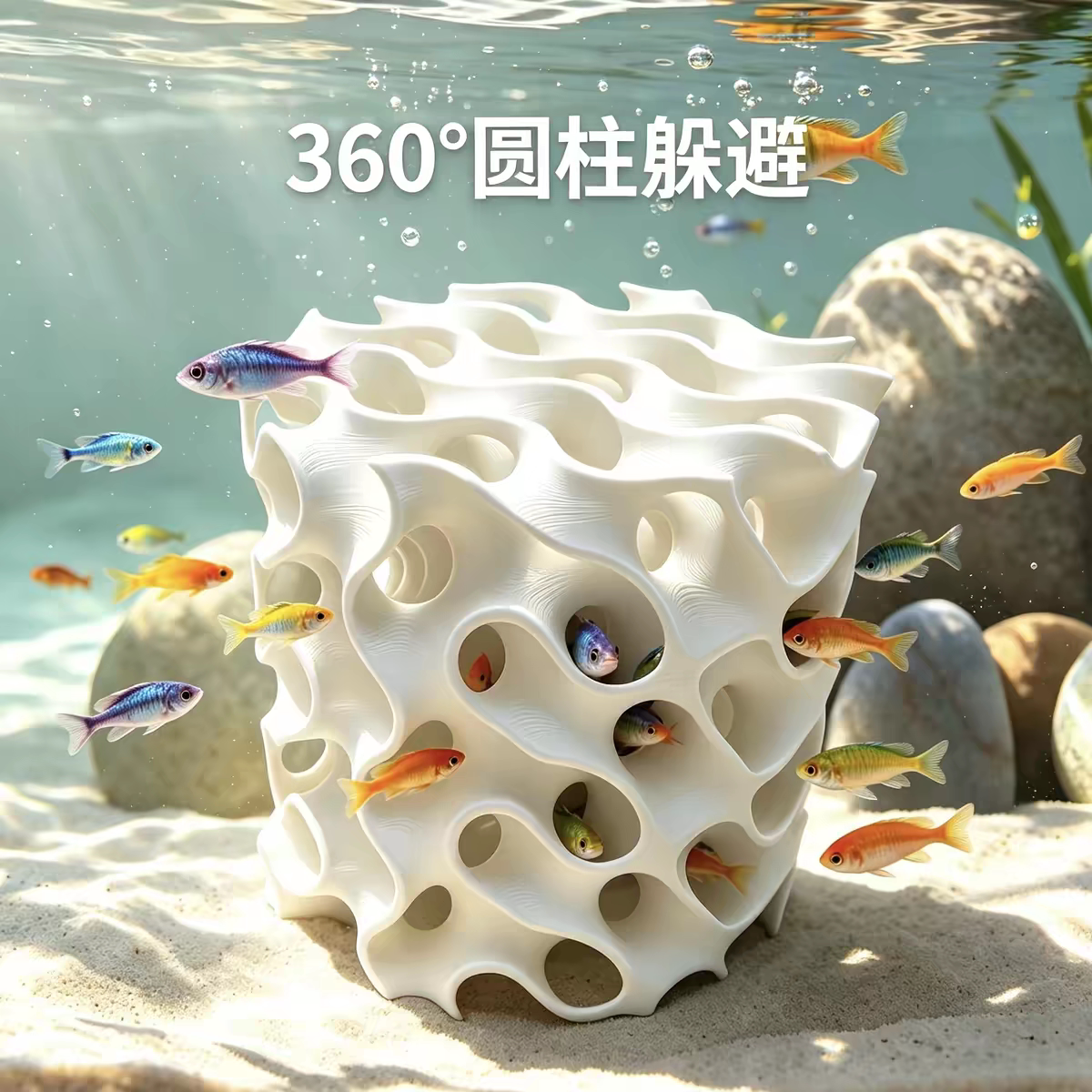 养鱼缸沉水小鱼虾躲避屋水晶虾缸底多孔繁殖屋创意造景装饰躲避屋