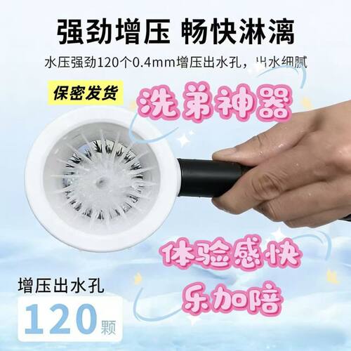 26爆款增压花洒洗弟机