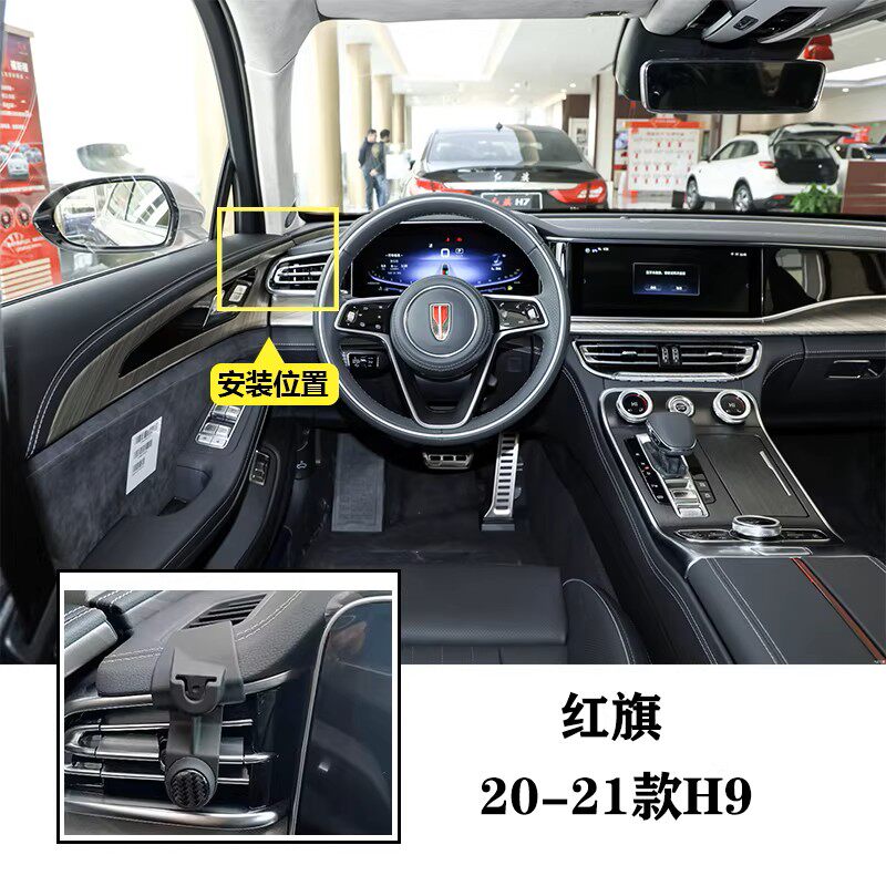 适用红旗20-22款H9左侧21款HS7专车专用卡扣底座支架17mm香薰底座