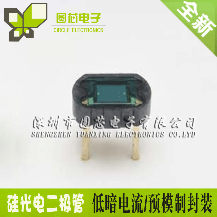 硅光电二极管 560nm 380nm-730nm 光敏传感器 用于可见光接收探测 电子元器件市场 光电/激光器件 原图主图