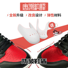 唐潮纳峰AJ1鞋盾神器防折痕褶皱鞋撑鞋头防皱片空军一号护盾