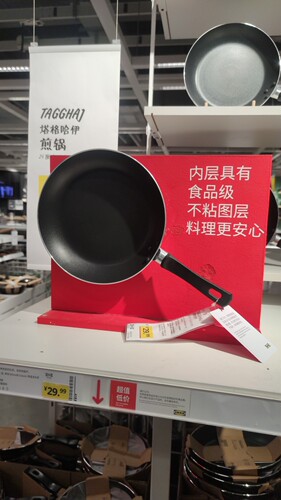 宜家塔格哈伊煎锅不粘涂层24厘米
