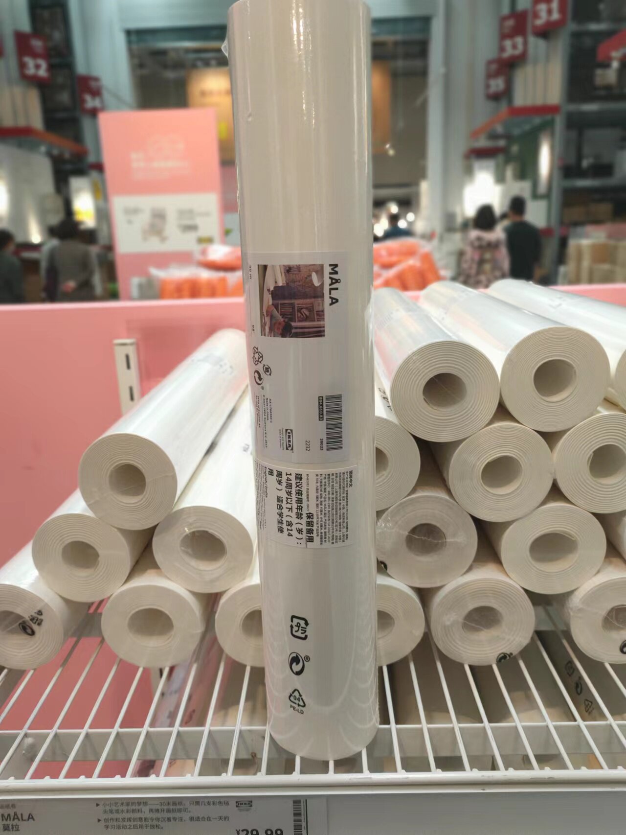 宜家 莫拉 画纸卷 30 米儿童手工艺品画画纸