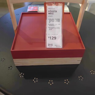 IKEA宜家弗斯达带盖点心盒红色竹食物收纳盒糖果盒上菜盛具