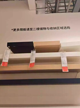 国内宜家拉克墙搁板收纳架搁架搁板白色110x26 厘米济南代购