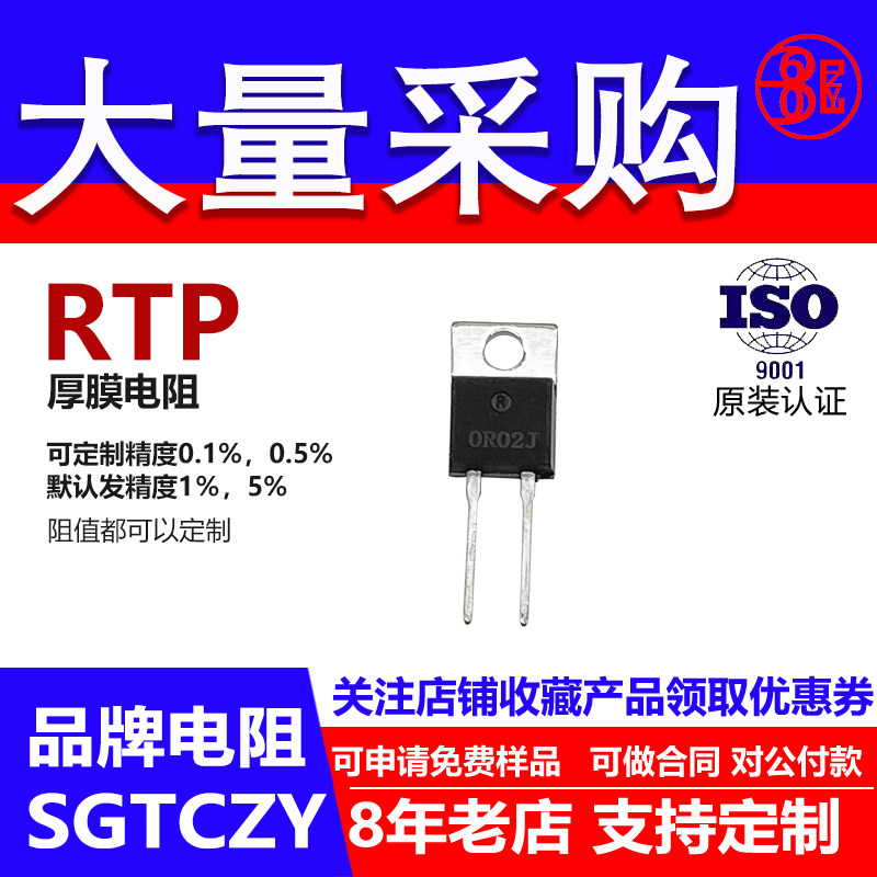 35W厚膜无感射频直插插件大功率电阻27R28R30R32R33R34R 欧姆 F J