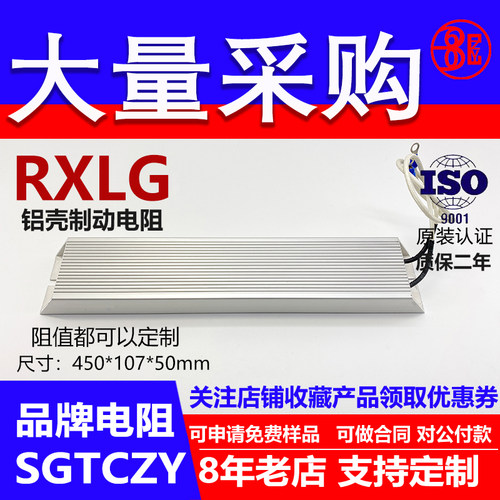 RXLG铝壳制动电阻器变频器刹车大功率2000W 2KW 110RJ 120RJ 欧