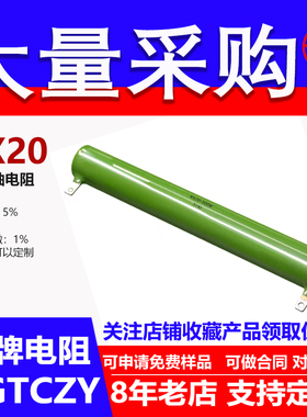 RX20被釉陶瓷线绕耐高温大功率电阻300W47R50R51R51.1R56R68R欧 J