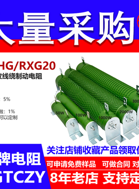 波纹线绕制动电阻刹车伺服负载大功率200W280R 300R 330R 340欧 J