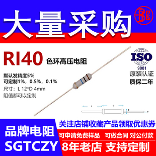 RI40玻璃釉插件高频直插5％高压电阻1W900M1G2G5G10G20G50G100GJ