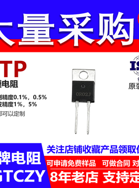 10W厚膜无感射频负载泄放大功率电阻125R130R140R150R 欧姆 F J