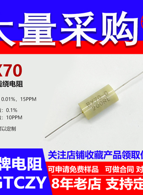 RX70标准校准高精度0.01％精密电阻采样1W400R402R412R430R 欧 L