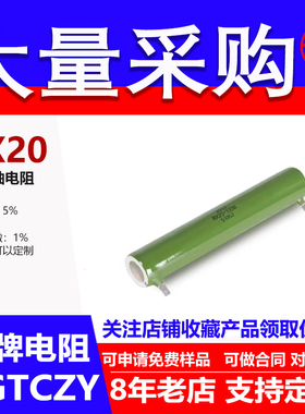 RX20被釉陶瓷线绕耐高温大功率电阻100W47R50R51R51.1R56R68R欧 J