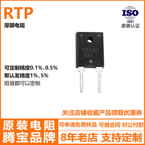 100W厚膜无感射频负载泄放大功率电阻 0.8RR81R1.1R1.2R 欧姆 F J