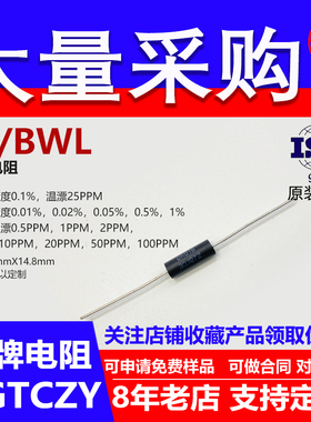 EE1/4标准无感高精度采样0.1％精密电阻 1W 470K499K500K510K B