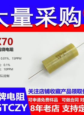 RX70标准校准高精度0.01％精密电阻采样3W400R 402R 412R 430欧 L