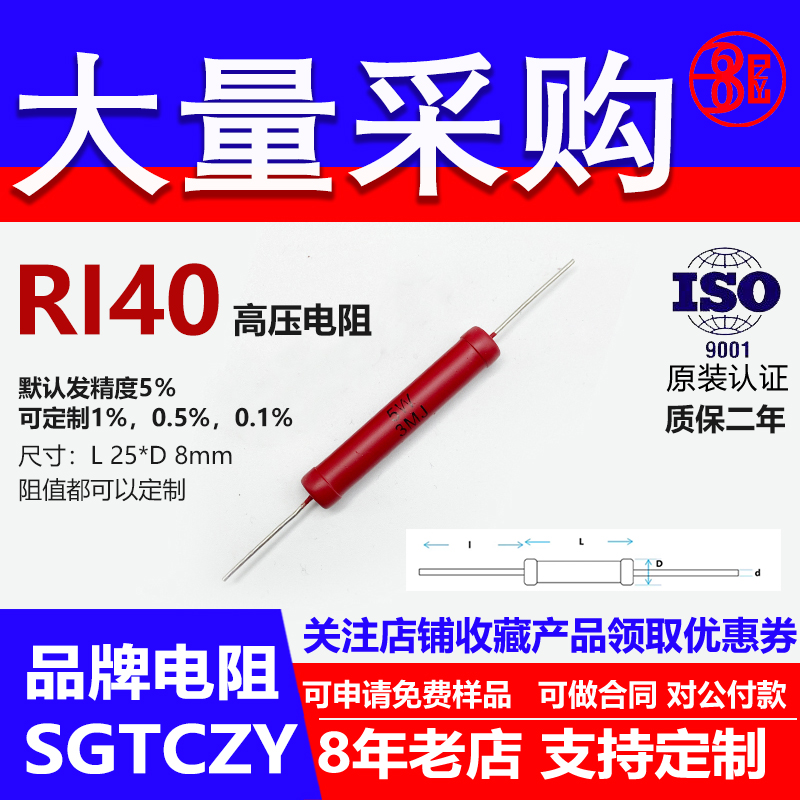 RI40玻璃釉插件高频直插5％高压电阻5W560K600K680K750K820K900KJ