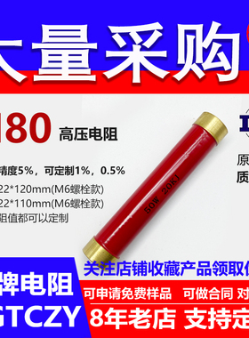 RI80玻璃釉大红袍铜脚高频无感高压电阻50W28K30K33K36K39K40KJ