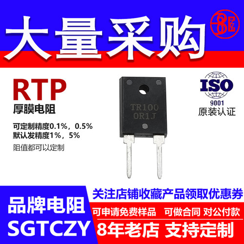 100W厚膜无感射频负载泄放大功率电阻 0.8RR81R1.1R1.2R 欧姆 F J