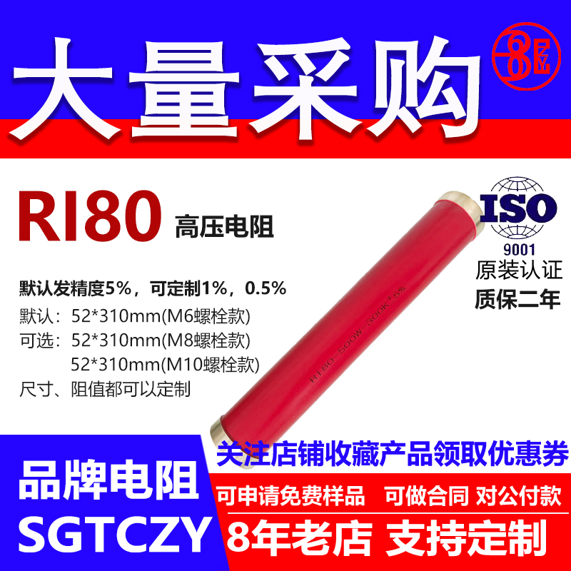 RI80玻璃釉大红袍铜脚高频无感高压电阻500W100G200G500G1T10TJ