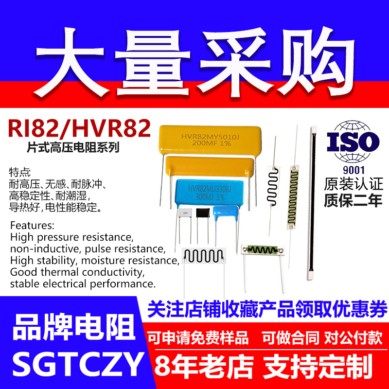 片式耐高压电阻RI82HVR82