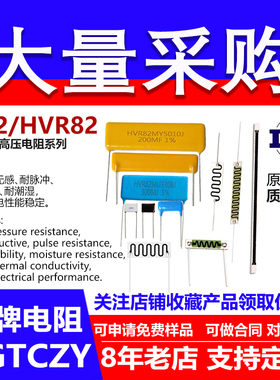 片式片装RI82耐高压电阻无感直插插件功率1W2W3W5W100K200K1M1Gkv