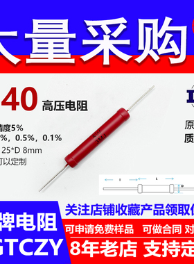 RI40玻璃釉插件高频直插5％高压电阻5W120K125K130K140K147K150KJ