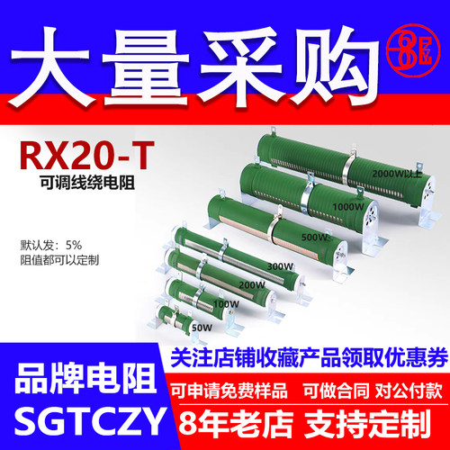 线绕可调电阻可变大功率滑动变阻器负载300W 500欧 1K 5K 10K  J