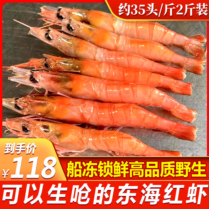 舟山野生大红虾鲜活船冻海虾特大对虾新鲜冷冻毛竹节虾海鲜水产