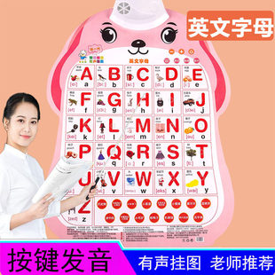 大写26个拼音字母表26个英文挂图有声小学汉语发声拼音看图识字卡