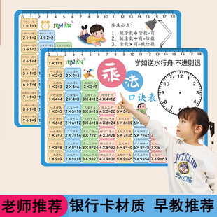 小学数学二年级九九99乘除法口诀珠心算单位小数分数换算贴纸卡片